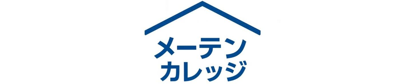 メーテンカレッジ